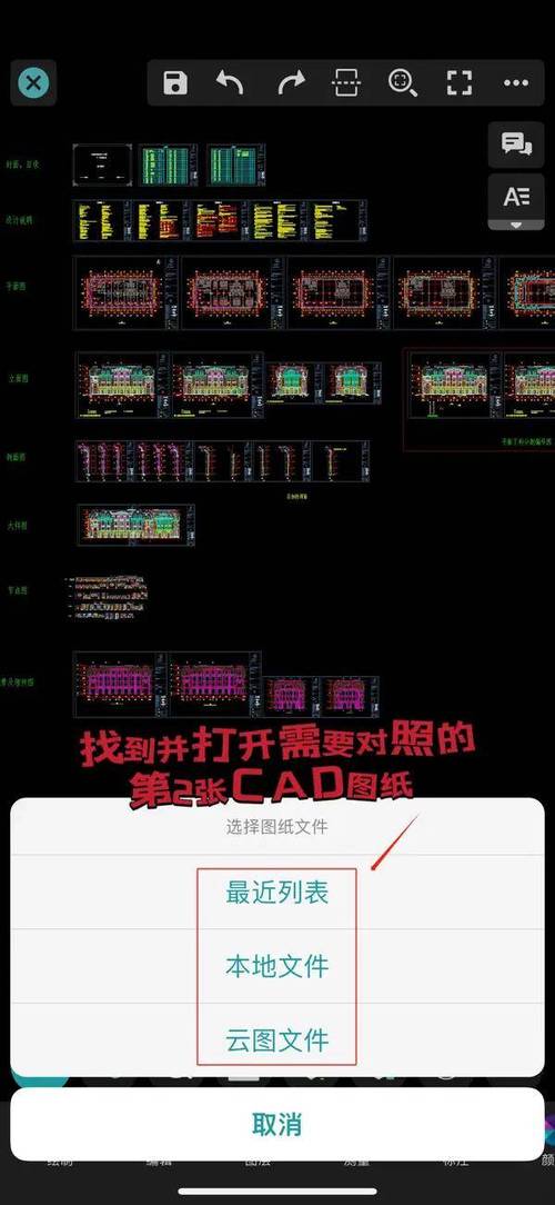 cad安装包32手机版安装教程详解