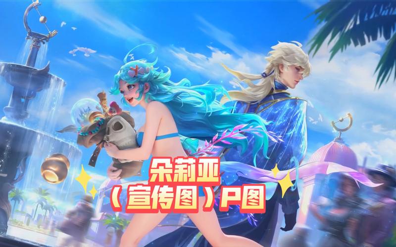 朵莉亚皮肤去布料