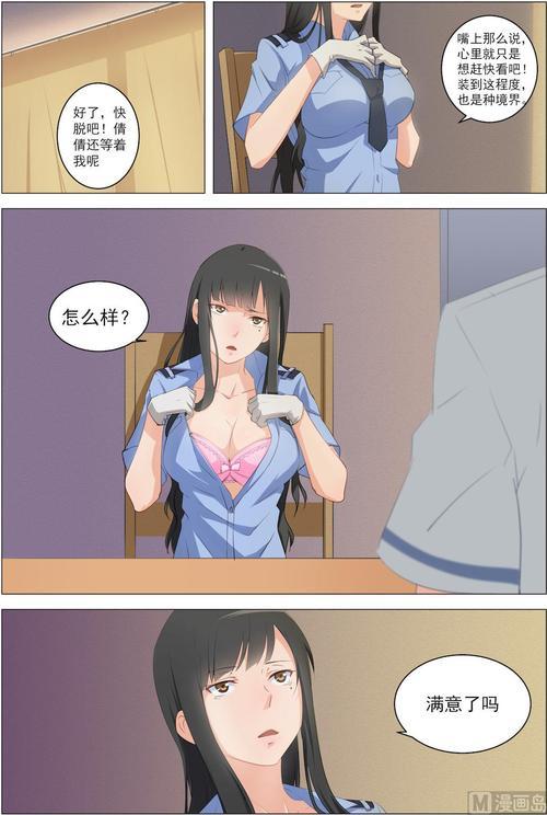 少妇漫画免费漫画下拉式
