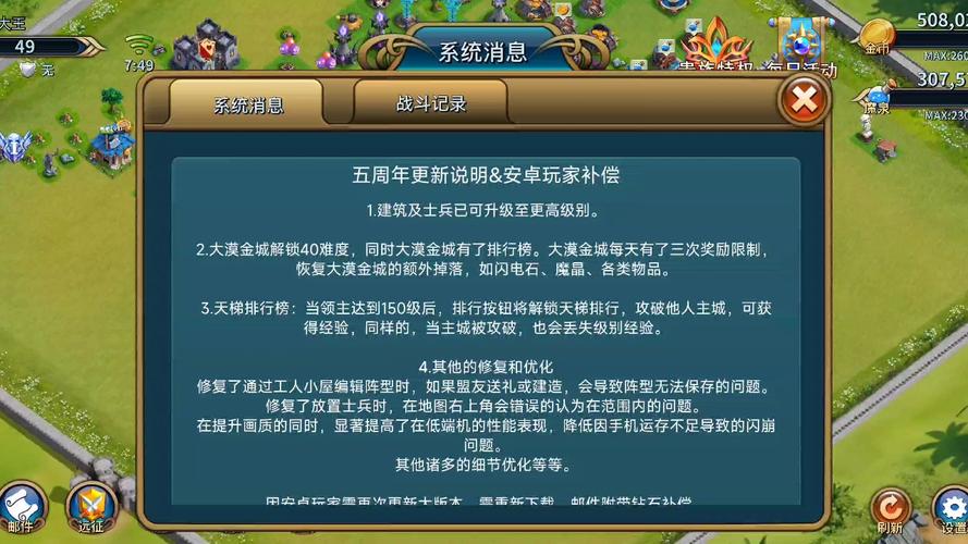 龙骑帝国升级时间表