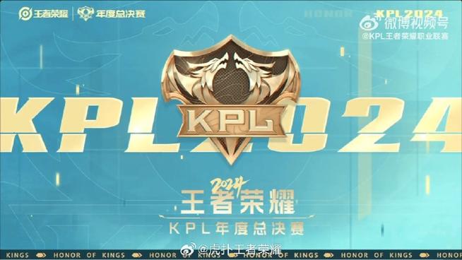 王者荣耀年度总决赛皮肤