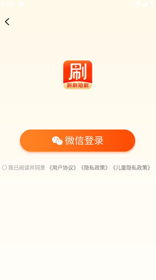 疯狂刷刷乐热门短剧
