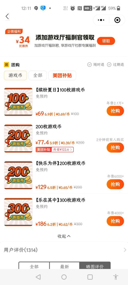 10亿代金券游戏