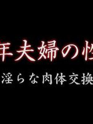 强行交换配乱婬BD动漫