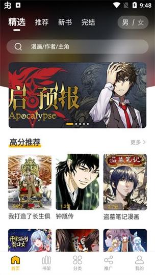 爱趣漫画官网免费阅读