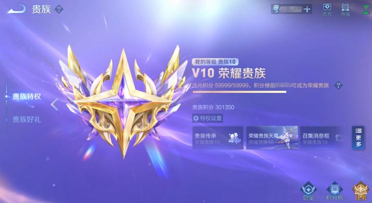免费v10王者账号