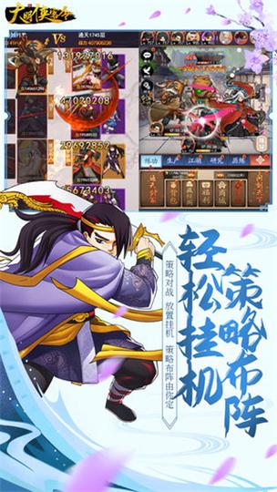 剑侠传奇破解版