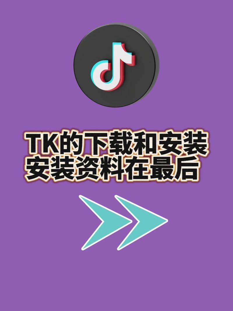 北辰六直装手机版安装教程详解