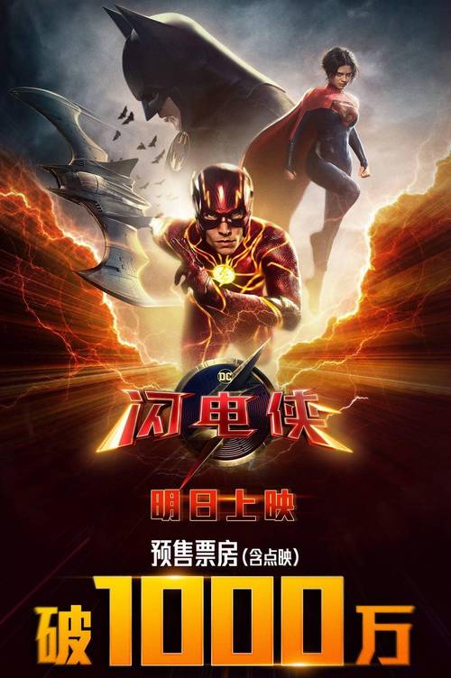 闪电侠pro科技地铁逃生