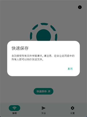 安卓单个app网速限速
