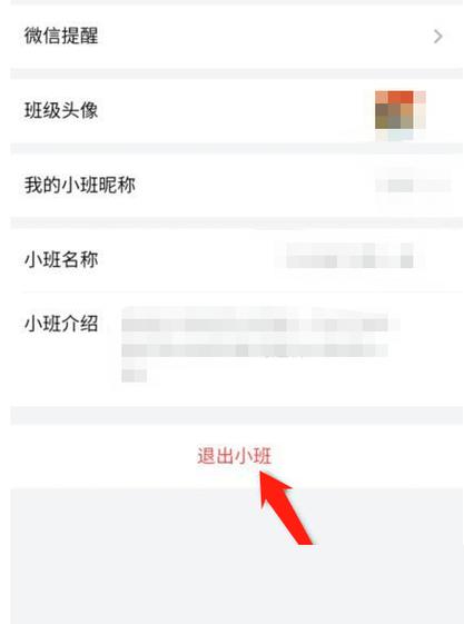 百词斩怎么退班2024