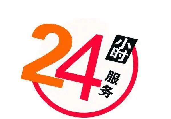 上门服务24小时接单
