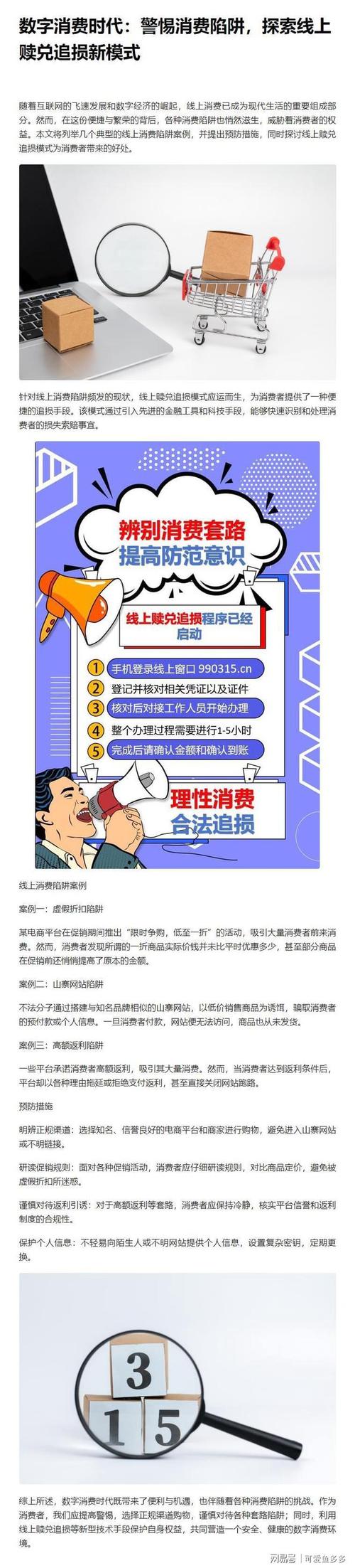 泰州惠购视界是诈骗公司吗