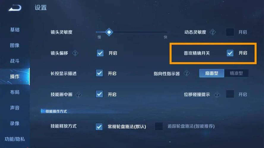 王者悬浮作弊菜单