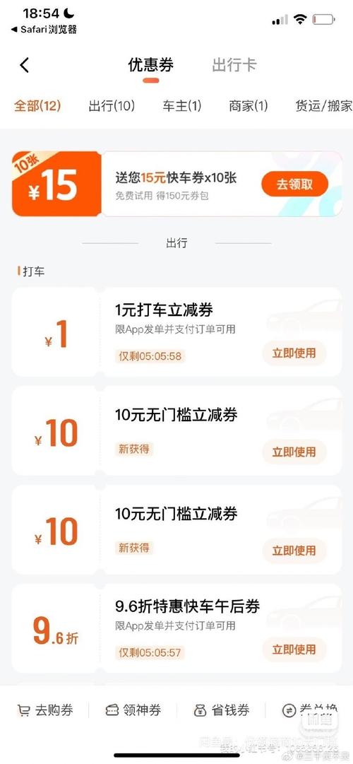 滴滴无限延时怎么设置