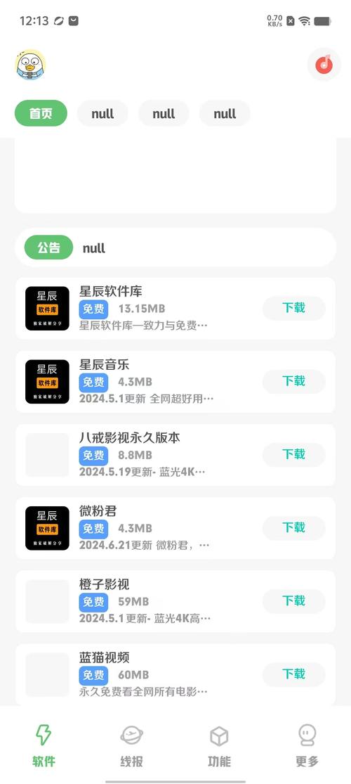 无名软件库合集软件资料