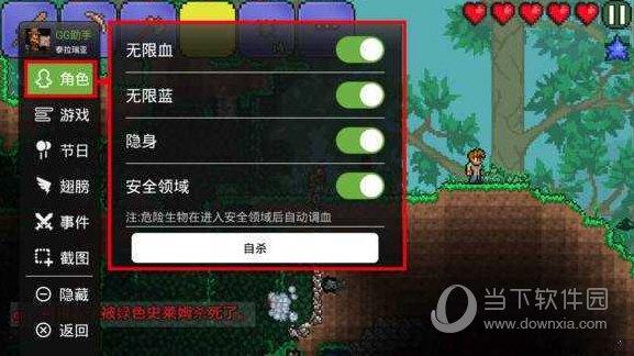 泰拉瑞亚1.4内置作弊修改器