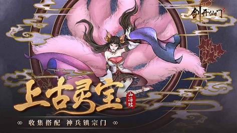 剑开仙门破解版下载