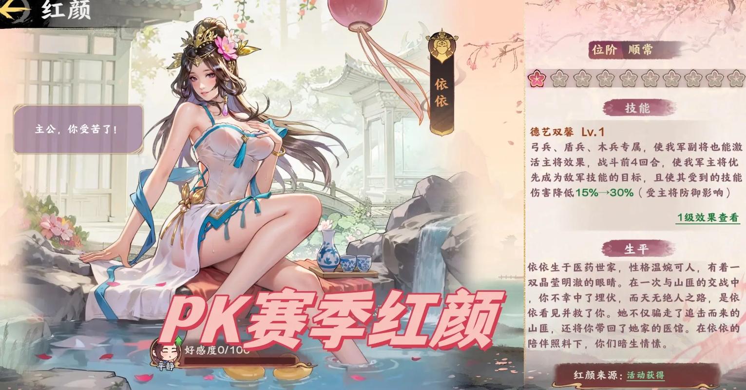 能宠幸很多红颜的手游
