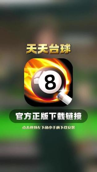 天天台球辅助器免费