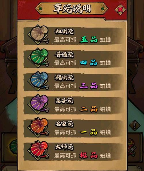 蛐蛐也疯狂内置菜单功能游戏大全