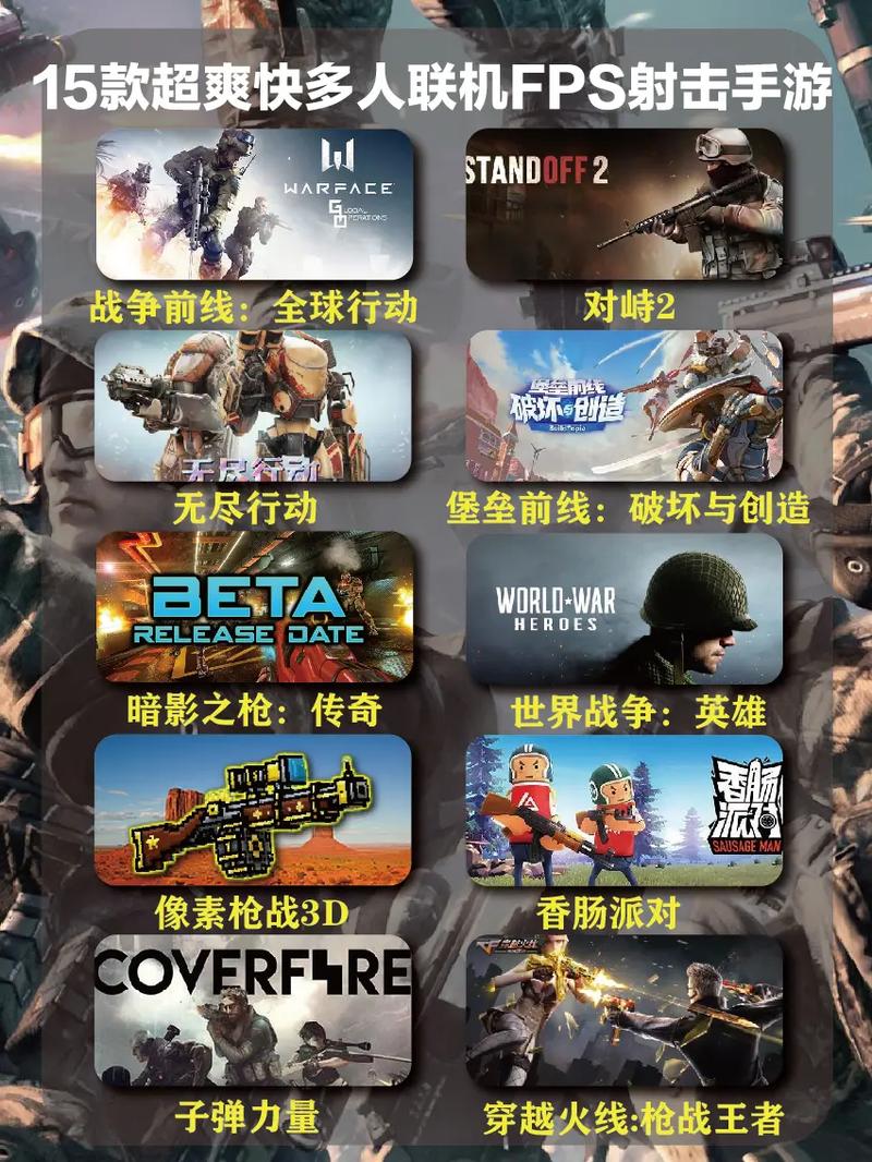 全球战争手游下载