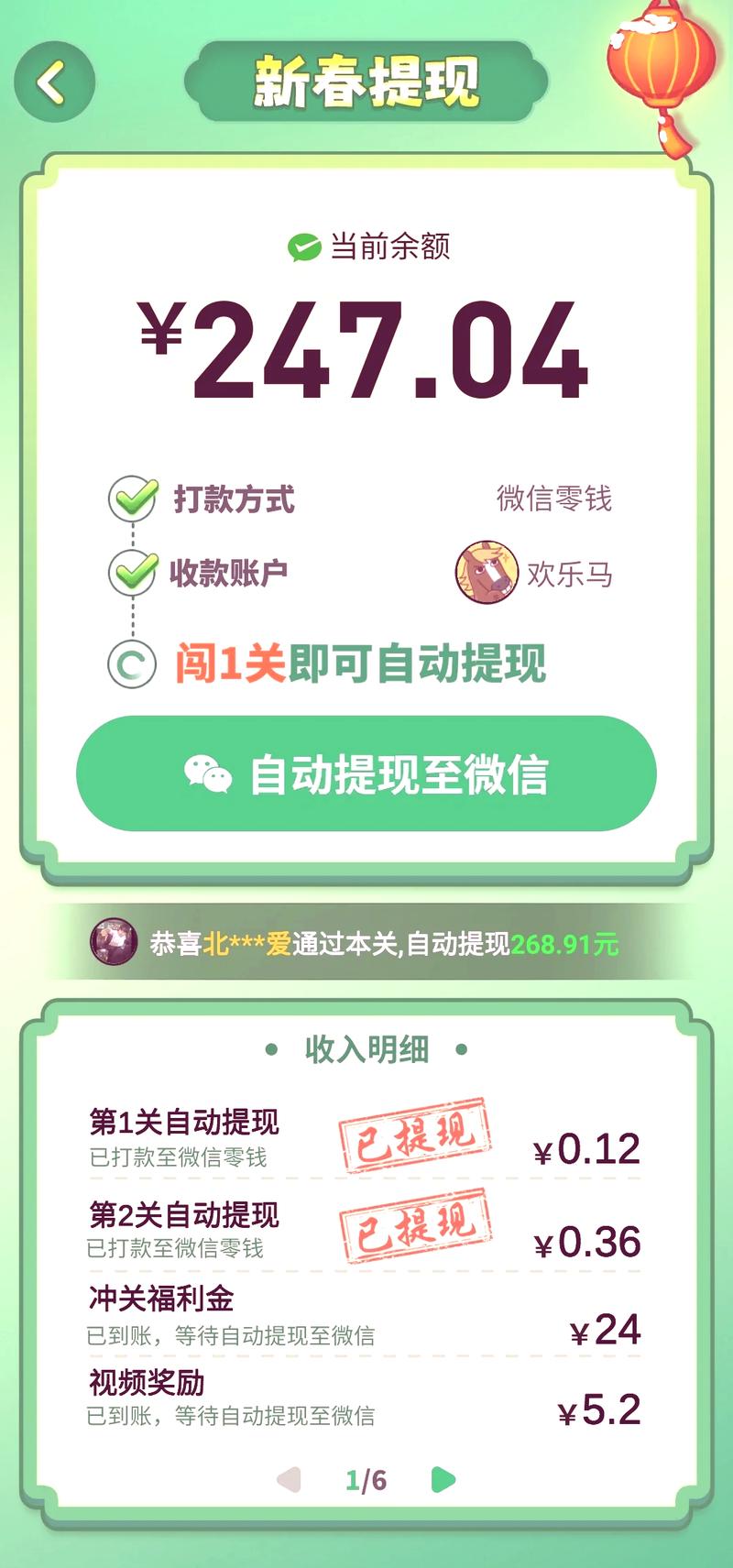赚钱小游戏微信提现10元