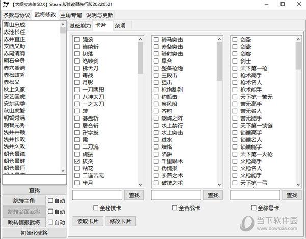 太阁5自带修改器使用条件