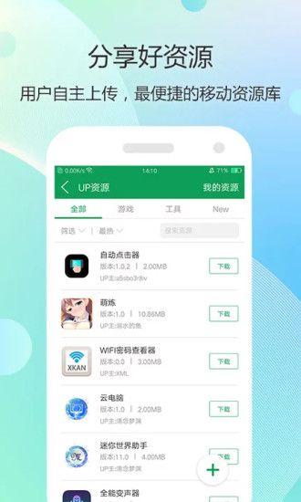 无限充值修改器