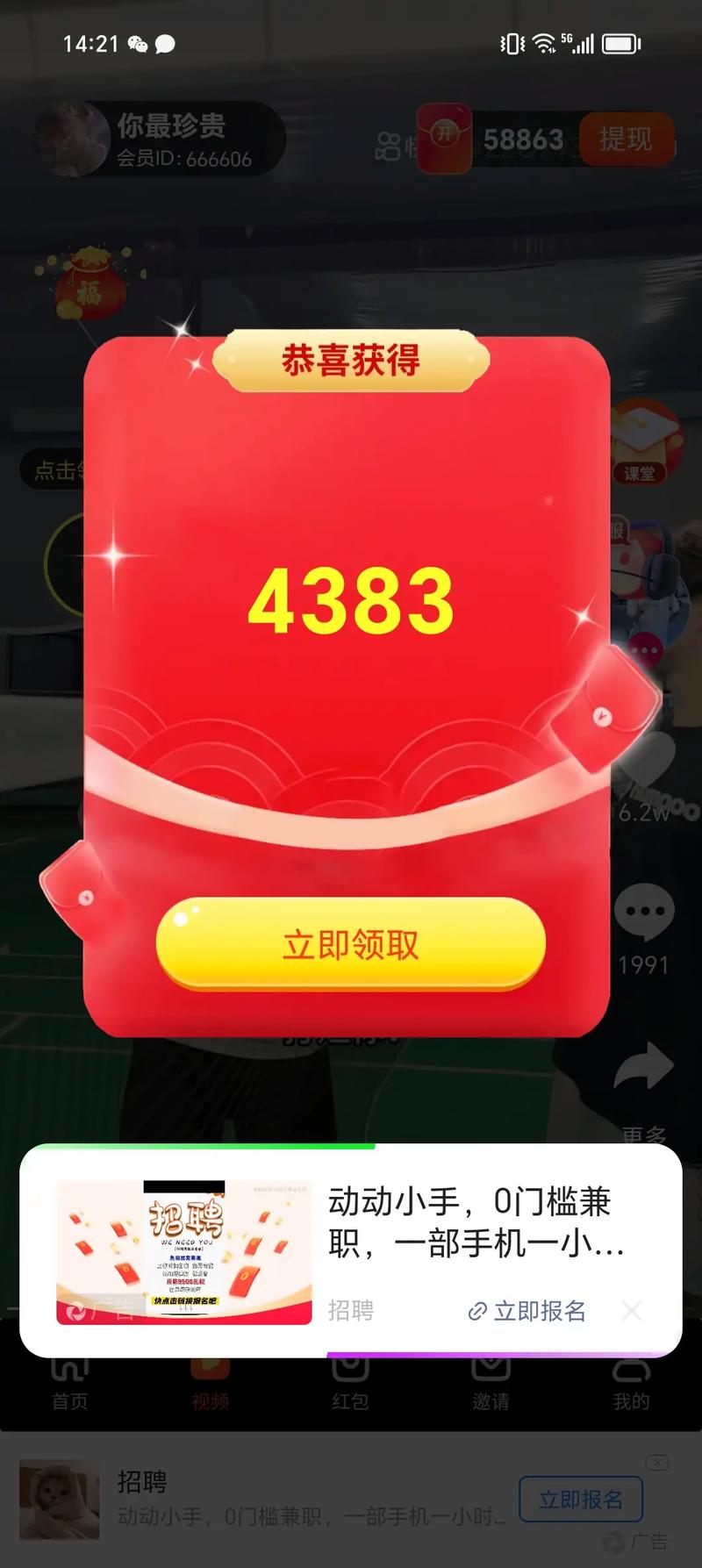 红包版游戏大全提现版