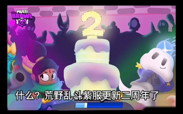 荒野乱斗魔改版紫服下载安装