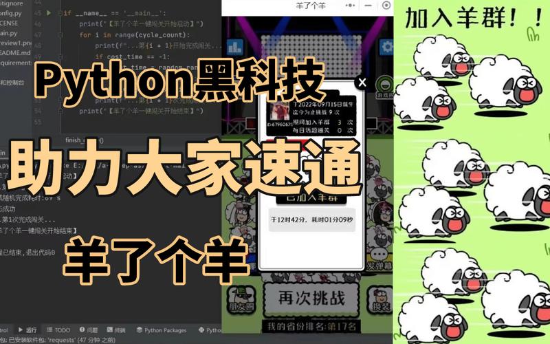 羊了个羊免费通关黑科技