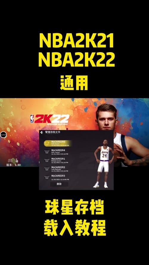 2k14无法存档怎么解决