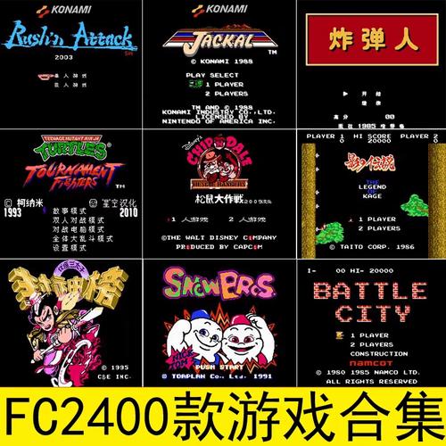 fc模拟器合集资源