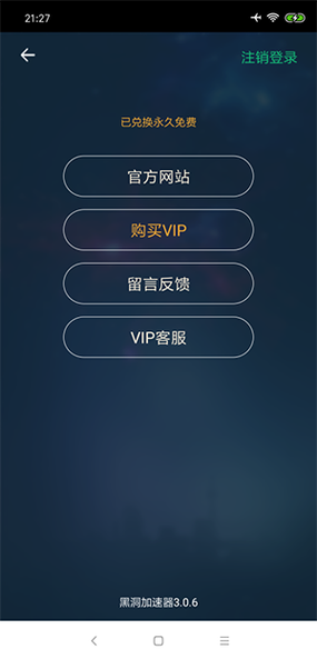 黑洞vp无海外服务器