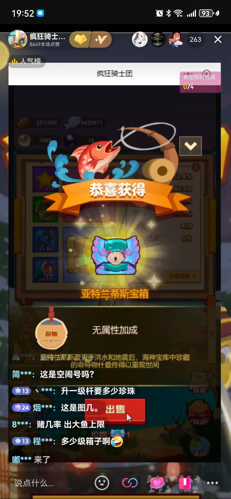 疯狂骑士团图10风暴海域箱水母