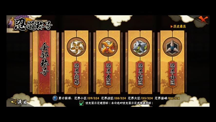 火影忍者奖励网站