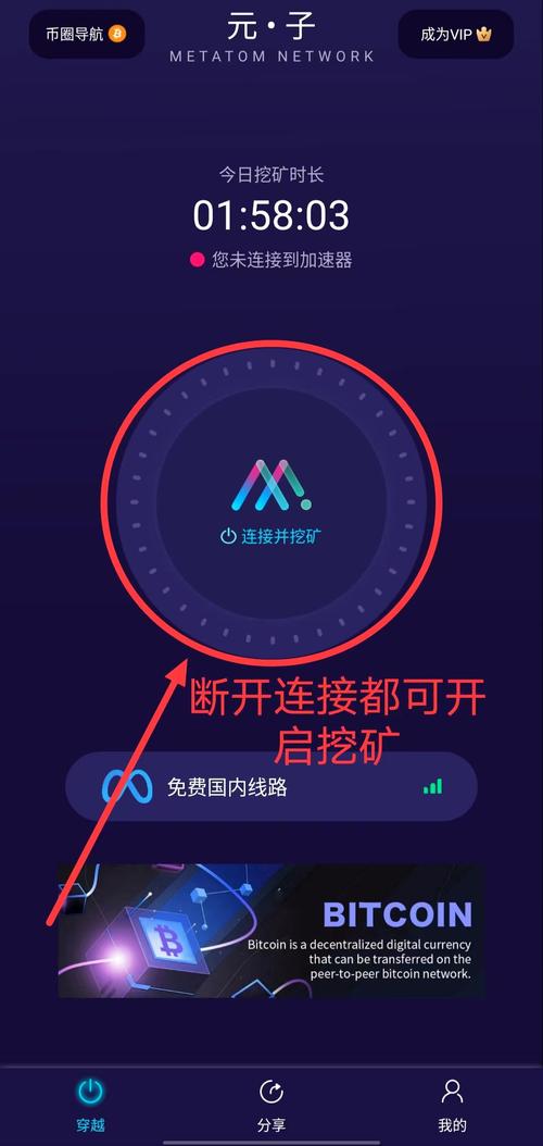元链加速器永久免费下载app