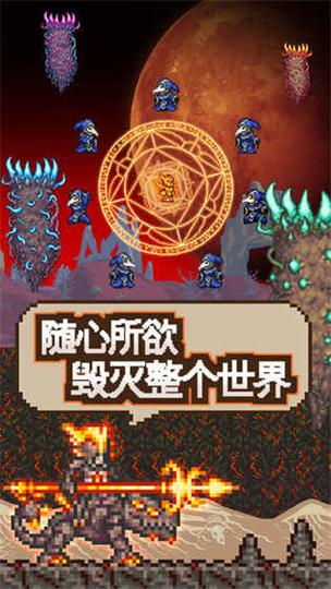 泰拉瑞亚505汉化版 最新版本更新时间