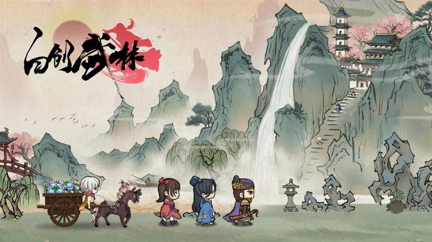 自创武林折相思破解版