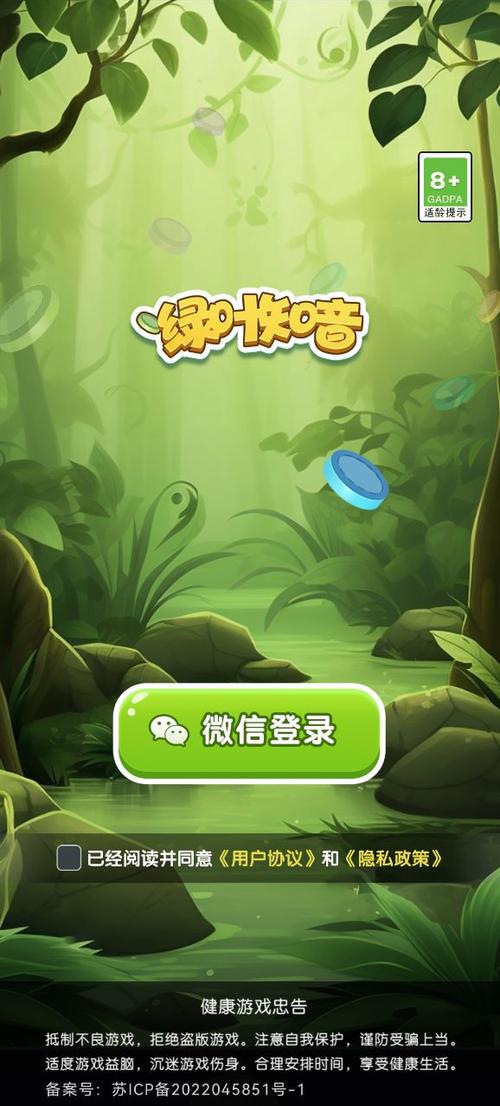 绿叶知音赚钱小游戏