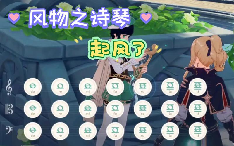 风物之诗琴模拟器APP下载