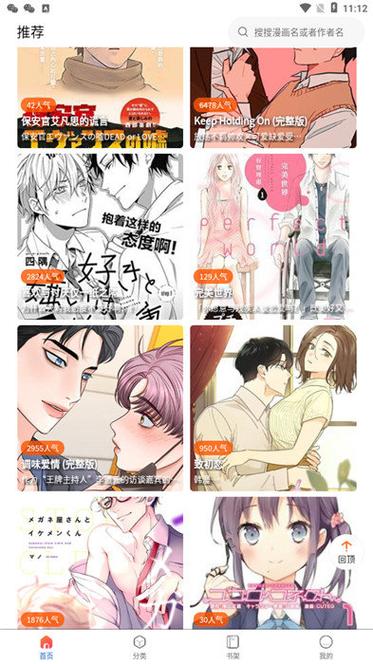 酷漫屋下拉式(免费漫画)官方网