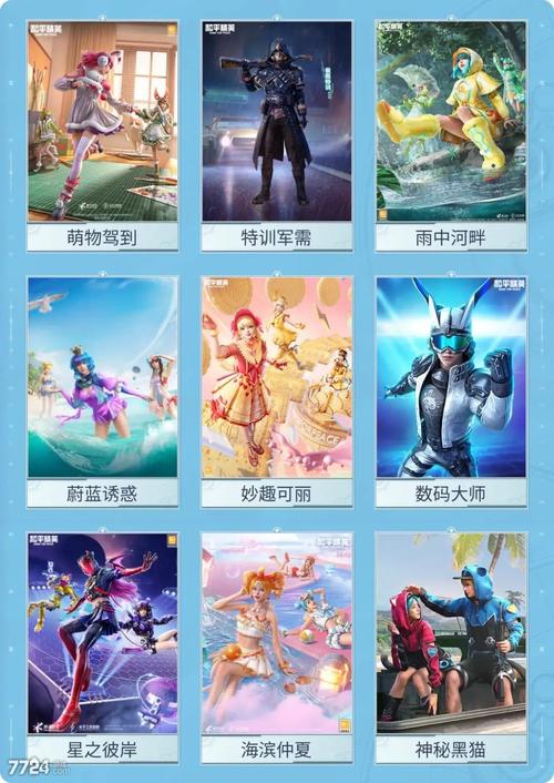 和平精英全皮肤破解版