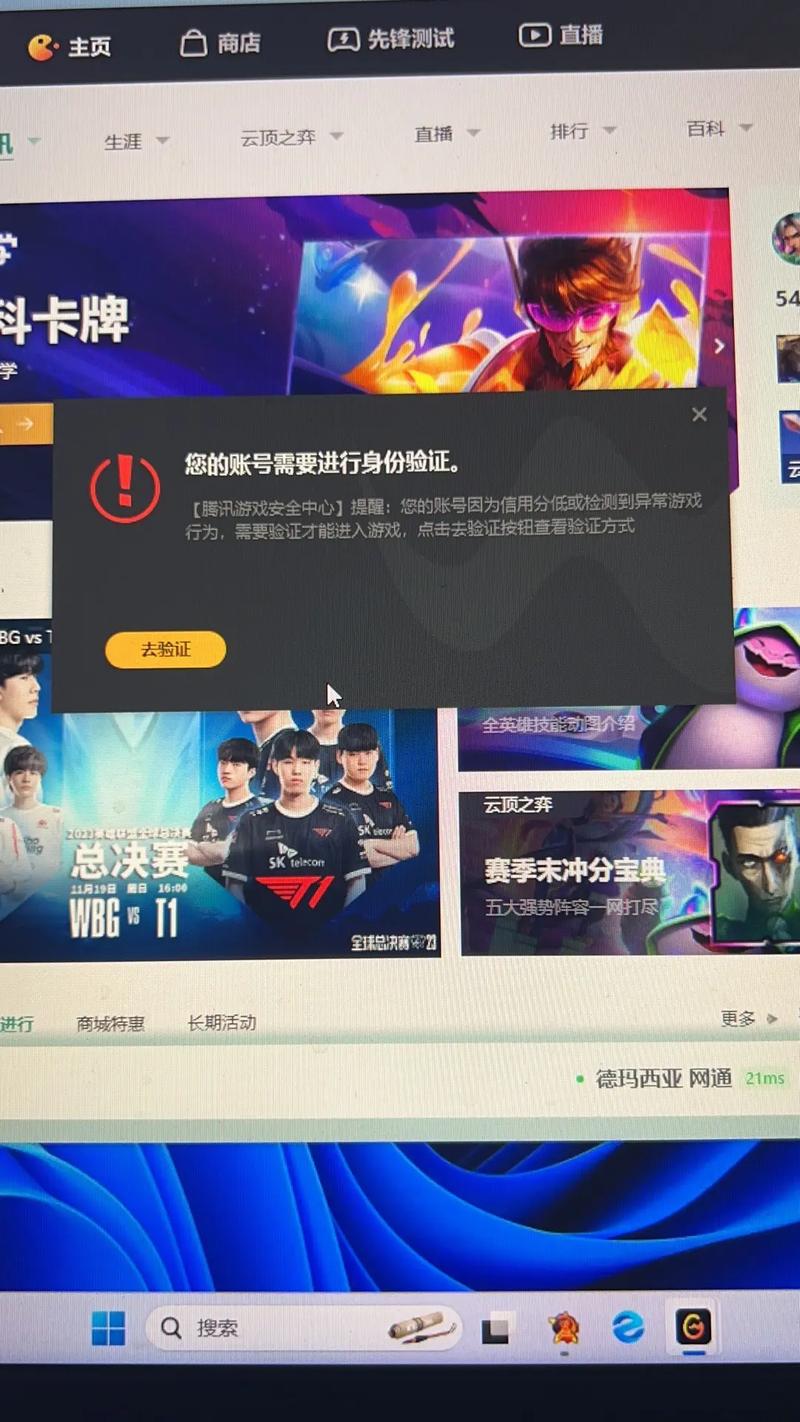 LOL手游换肤盒最新消息