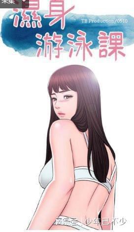 韩漫无羞遮无删减H漫画韩漫社