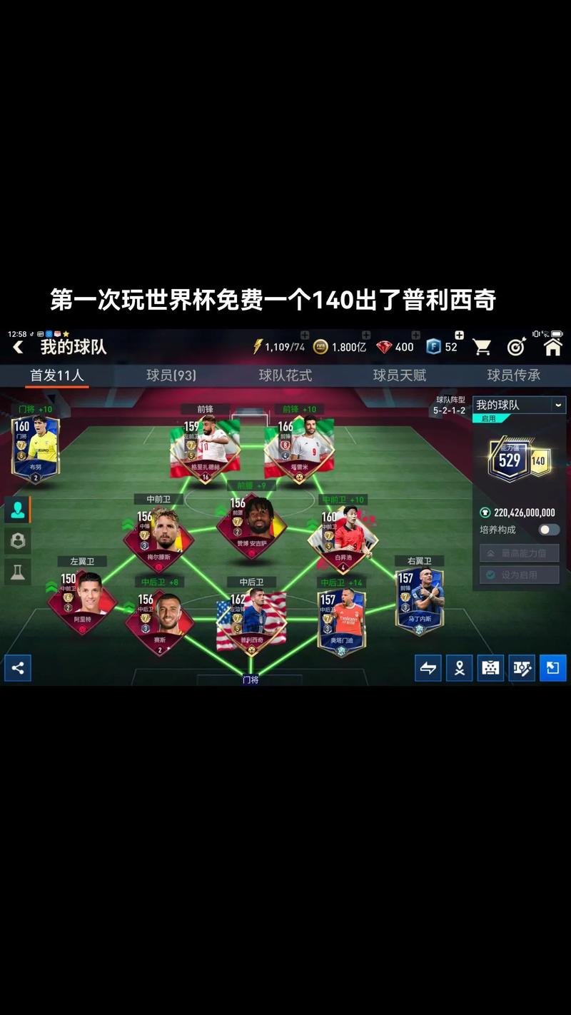 fifa足球无限点券下载