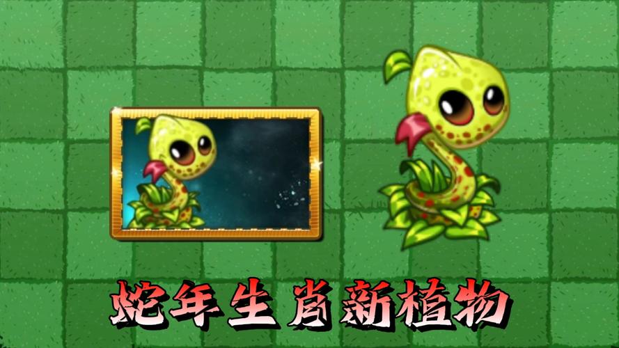 pvz2国际版9999999级植物