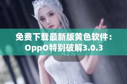 软件下载3.0.3免费vivo版