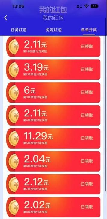 一键领取活动手机版2024
